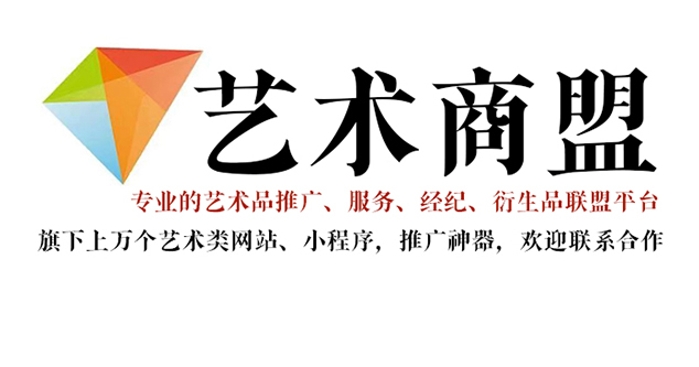 蔚县-哪个书画代售网站能提供较好的交易保障和服务？