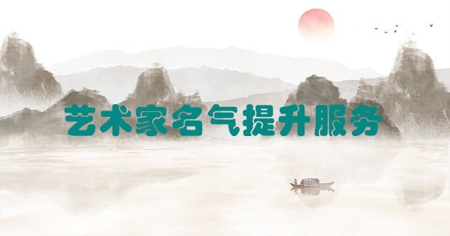 蔚县-艺术商盟为书画家提供全方位的网络媒体推广服务