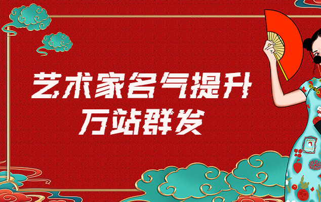 蔚县-网络推广对书法家名气的重要性
